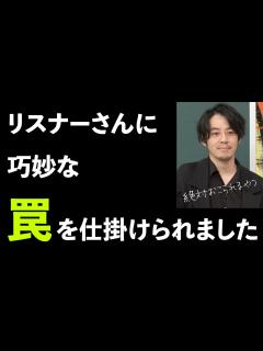 [x]【キンコン西野に質問】『「こんな簡単なことも分からない人がいるんだ」と思ったのはどんな人』【Voicy】【1.2倍速】 - YouTube
