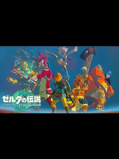 [x]そして伝説へ...🐉【ゼルダの伝説 ティアーズ オブ ザ キングダム