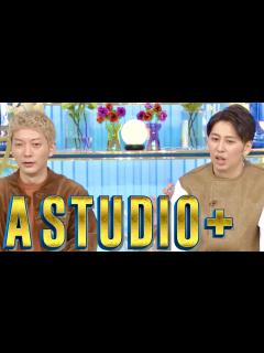 [x]A-Studio【11月18日放送/ニューヨーク】 - YouTube