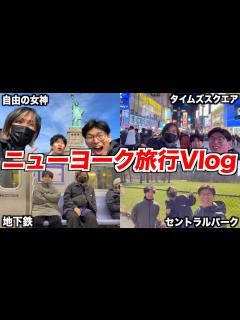 [x]念願のニューヨーク旅！観光スポット全部行ってみた！【Vlog】 - YouTube