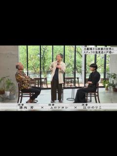 [x]【ボクらの時代】ムロツヨシ×江口のりこ×酒向 芳 酒向芳と江口のりこは初対面? - YouTube
