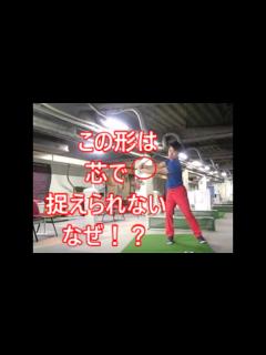 [x]クラブを芯で捉えるための豆知識 - YouTube