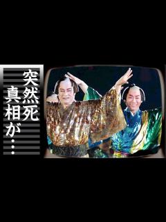 [x]真島茂樹が突然死の真相...愛する"松平健"の為に最期まで貫いた愛人関係や夜事情に言葉を失う...『マツケンサンバ振付師』が残した遺言や遺産額 ...