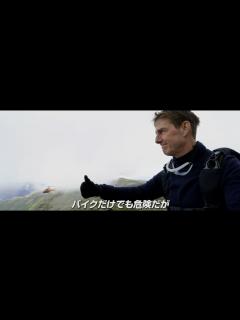 [x]トム・クルーズの超危険スタント！『ミッション：インポッシブル／デッドレコニング PART ONE』メイキング特別映像 - YouTube