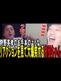 [x]狩野英孝のリアクションを見て大爆笑する布団ちゃん【2020/5/18】 - YouTube