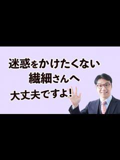 [x]他人に迷惑をかけたくない人へー繊細なあなたがホッとする生き方 - YouTube