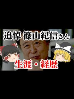 [x]【ゆっくり解説】追悼 写真家・篠山紀信さんの生涯と代表作についてゆっくり解説！ - YouTube