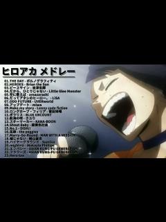 [x]僕のヒーローアカデミア主題歌メドレー【作業用