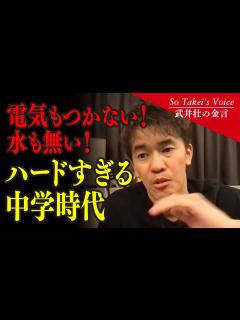 [x]苦しかった高校時代に支えてくれた恩師の話が泣ける！！ - YouTube