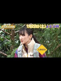 [x]生駒ちゃんコント中 衝撃の事実が明らかに！ 生駒里奈 - YouTube