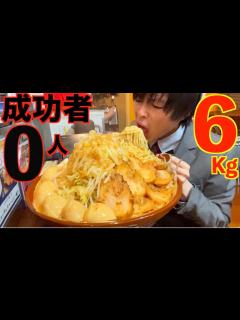 [x]衝撃の展開！過去史上最大にレベルの高いチャレンジに挑戦してしまいました…【三年食太郎