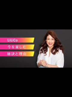 [x]注目の記事「LiLiCo 挑戦を続ける理由 「我慢の美学はない」」：日経xwoman Terrace