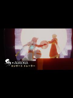 [x]Sky 星を紡ぐ子どもたち『AURORAコンサート』 トレーラー - YouTube