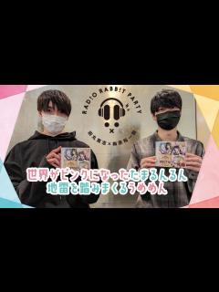 [x]【ラビラジ切り抜き】世界がピンクになった田丸篤志&地雷を踏む梅原裕一郎 - YouTube