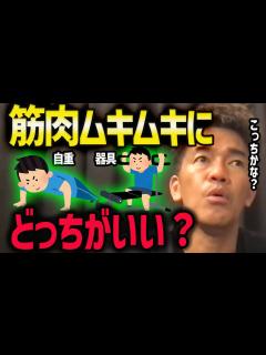 [x]筋トレは自重のみ？器具？どっちがおお？【トレーニング/使い方/やり方