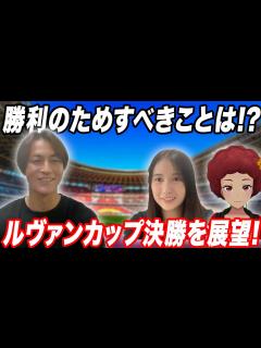 [x]永井さんに聞く！タイトル獲得には〇〇すべき！？ - YouTube