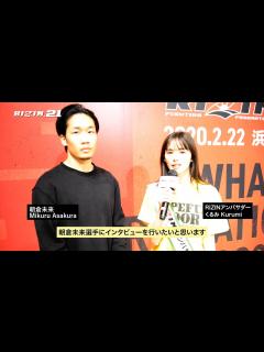 [x]RIZINアンバサダー くるみ [RIZIN.21 公開計量] - YouTube