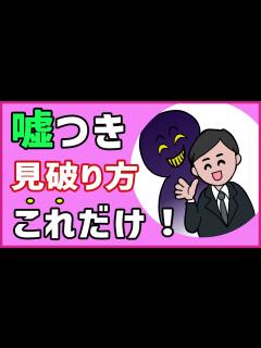 [x]嘘つきのサインは、この言葉！【7選