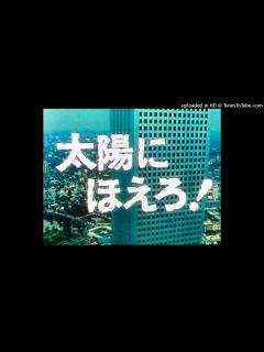 [x]太陽にほえろ！ ドラマミュージックファイル Ver.13（特別編「ジーパン・シンコその愛と死」） - YouTube