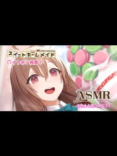 [x]～あの人と食べるパフェ～（湖池花音）『スイートホームメイド』 - YouTube