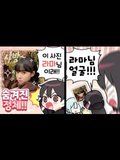 [x]『견자희』 실물이 윈터라고??? - YouTube