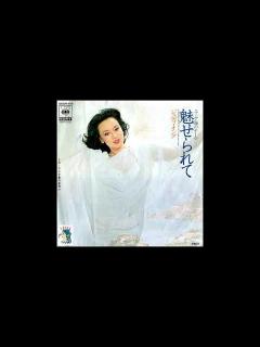 [x]ジュディ・オング「魅せられて」(エーゲ海のテーマ) - YouTube