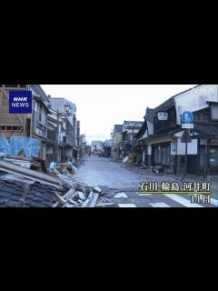 [x]能登半島 揺れ周期の違いが建物の被害割合に影響か 専門家分析 | NHK | 令和6年能登半島地震