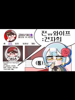 [x]『견자희』이 정도면 그냥 지우세욬ㅋㅋㅋㅋㅋ - YouTube