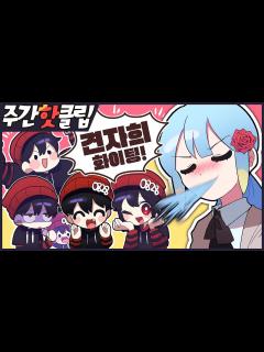 [x]『견자희』2021년 7월 2주차 주간핫클립! - YouTube