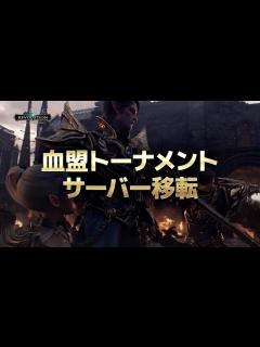 [x]【リネージュ2 レボリューション】2021年アップデート計画紹介映像 - YouTube