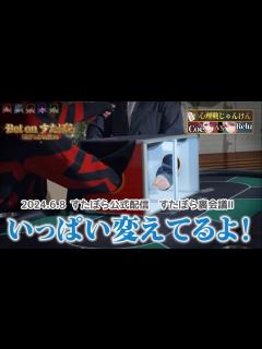 [x]【すたぽら切り抜き】実写！こえれる双子組の心理戦じゃんけん！【すたぽら裏会議Ⅱ】【文字起こし】 - YouTube