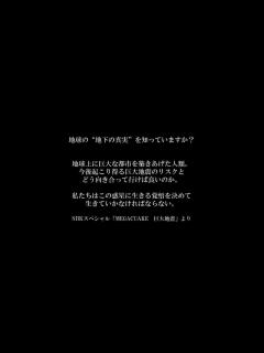 [x]NHKスペシャル「MEGAQUAKE 巨大地震」テーマ曲を作ってみた - YouTube