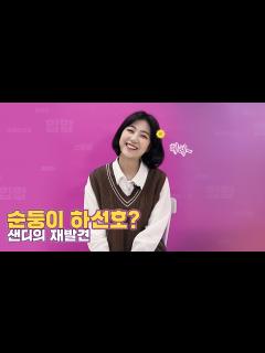 [x]국힙의 미래 '하선호'와의 인터뷰 | 하선호 SANDY |무가진 Mugazine EP 01 - YouTube