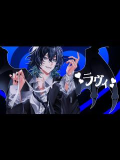 [x]ラヴィ(Lavie) 歌ってみた【鯨木】 - YouTube