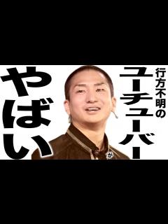 [x]DJ社長が拉致られた..あの時はマジで怖かったわ..【ふぉい】【切り抜き】 - YouTube