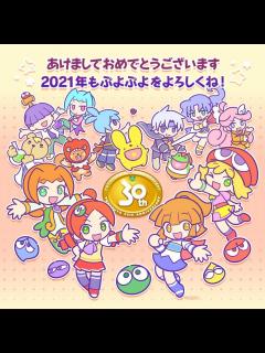 [x]「ぷよぷよ」生誕20周年記念作品――DS「ぷよぷよ!!」7月14日発売決定 - ねとらぼ