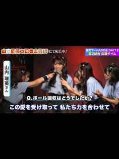 [x]【ちょい見せ映像倉庫】「ボール応援特集 AKB48超天下一HADO会 DAY8」2023年12月1日(金)配信開始！ - YouTube