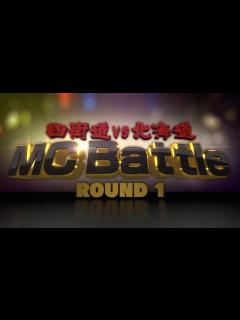 [x]【地域対抗MCバトル1】無謀にも北海道に挑む四街道～子育て篇 - YouTube