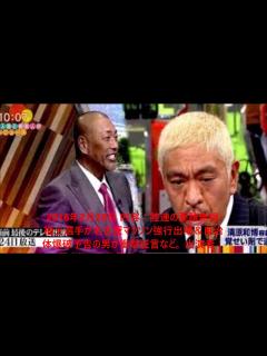 [x]ワイドナショー - YouTube