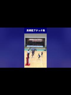 [x]髙橋藍アタック集｜#shorts #volleyball #高橋藍 - YouTube