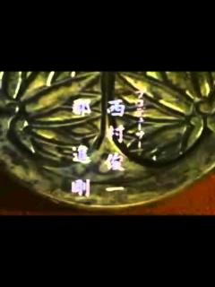 [x]水戸黄門 第2部 OP 杉、横内TVサイズバージョン - YouTube