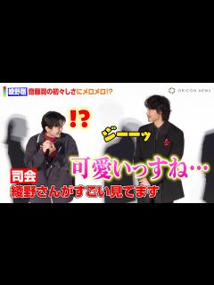 [x]綾野剛、16歳・齋藤潤の初々しさにメロメロ！？“ヤクザ&中学生”役共演の複雑な関係性を語る 映画『カラオケ行こ！』初日舞台あいさつ - YouTube