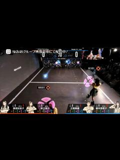 [x]【ちょい見せ映像倉庫】「AKB48 超天下一HADO会 完全版 DAY.1 #4~5」2023年8月4日(金)配信開始！ - YouTube