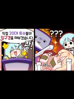 [x]『견자희』내 시청자의 은밀한(?) 취미생활 - YouTube