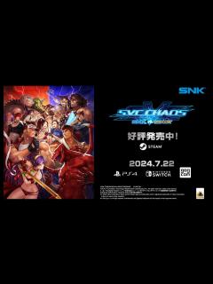 [x]SNK VS. CAPCOM SVC CHAOS｜Trailer - YouTube