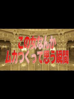 [x]この女なんかムカつくって思う瞬間 #キルシュトルテ - YouTube