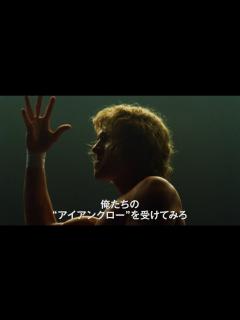 [x]ザック・エフロン主演！プロレス界の伝説“鉄の爪”フォン・エリック一家、衝撃の実話を映画化！『アイアンクロー』予告編 - YouTube