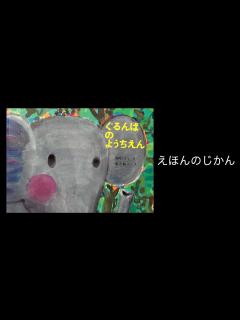 [x]【絵本読み聞かせ】『ぐるんぱの ようちえん』 西内ミナミ さく 堀内誠一 え - YouTube