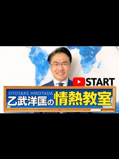 [x]【乙武洋匡ってどんな人？】自己紹介と壮大な野望を語る！ - YouTube