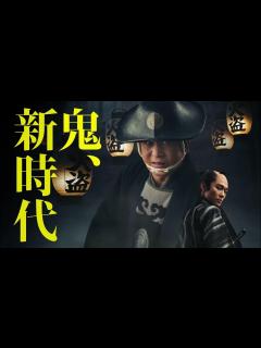 [x]映画『鬼平犯科帳 血闘』特報映像 - YouTube